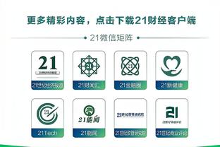 江南app平台官网截图3